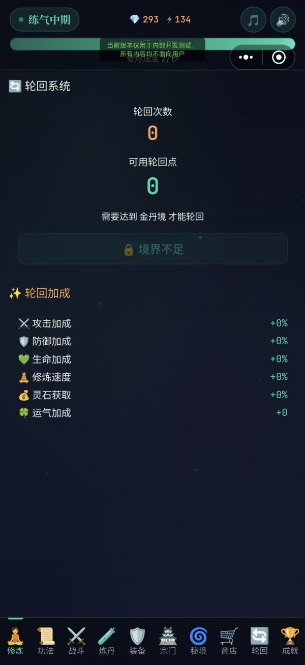 仙途秘境好玩吗 仙途秘境玩法简介