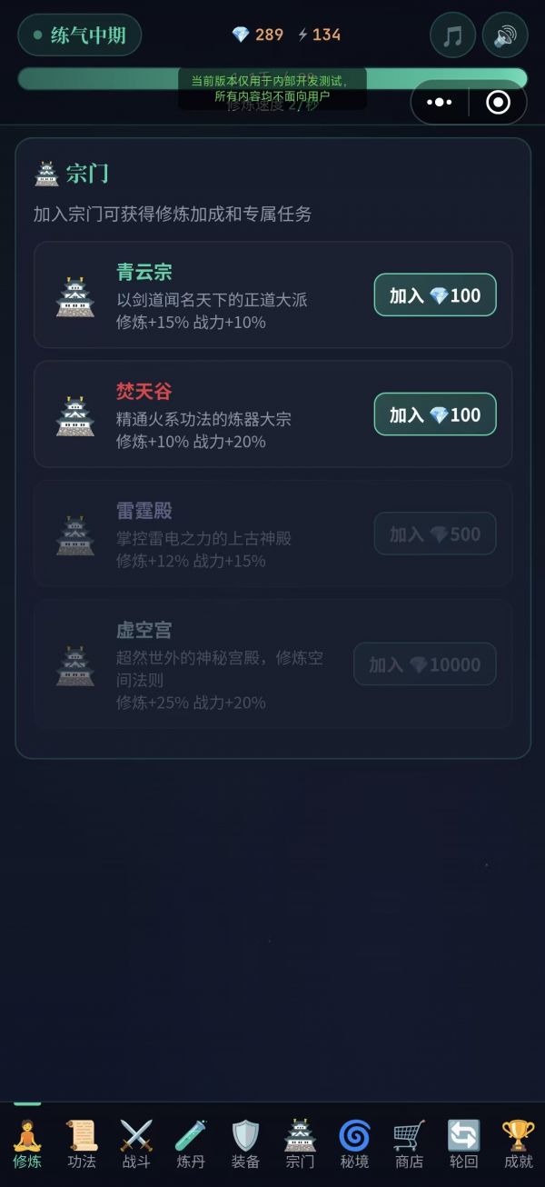 仙途秘境好玩吗 仙途秘境玩法简介