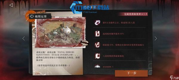 弃子关卡全收集路线解读 遗石激活与冰面滑行全流程