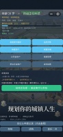乡镇晋升录什么时候出 公测上线时间预告