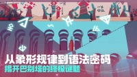 高塔旅人什么时候出 公测上线时间预告