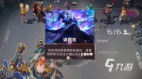 王者万象棋诸葛亮无限升级流出装攻略