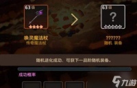 失控进化中有什么近战武器