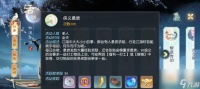 《以花与剑游戏中的门派选择及特色介绍》 探索门派世界