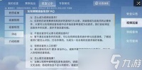 和平精英怎么申请巡查员