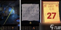 怨偶之赘婿第三章怎么过