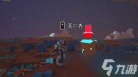 异星探险家怎么研究物品