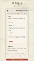万界道友好玩吗 万界道友玩法简介