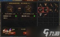 符文世界:龙之荒野建家承重系统有什么特点