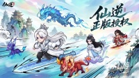 仙逆本尊最新礼包兑换码汇总（持续更新）