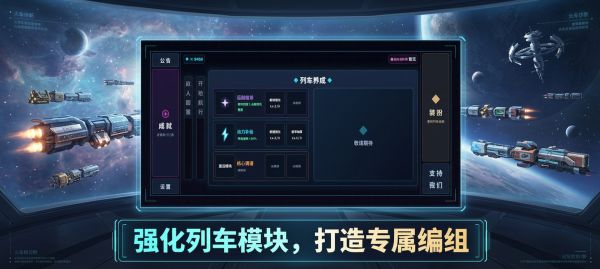 星河列车什么时候出 公测上线时间预告