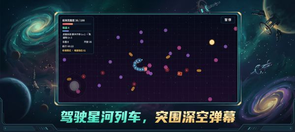 星河列车什么时候出 公测上线时间预告
