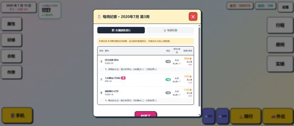 天生就是红的命什么时候出 公测上线时间预告