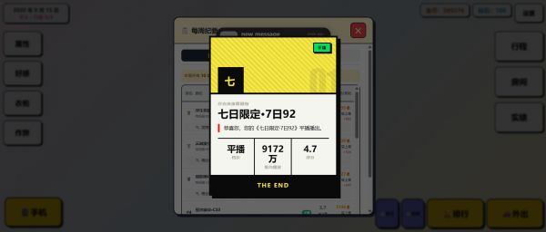 天生就是红的命什么时候出 公测上线时间预告
