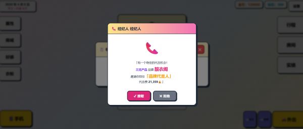 天生就是红的命什么时候出 公测上线时间预告