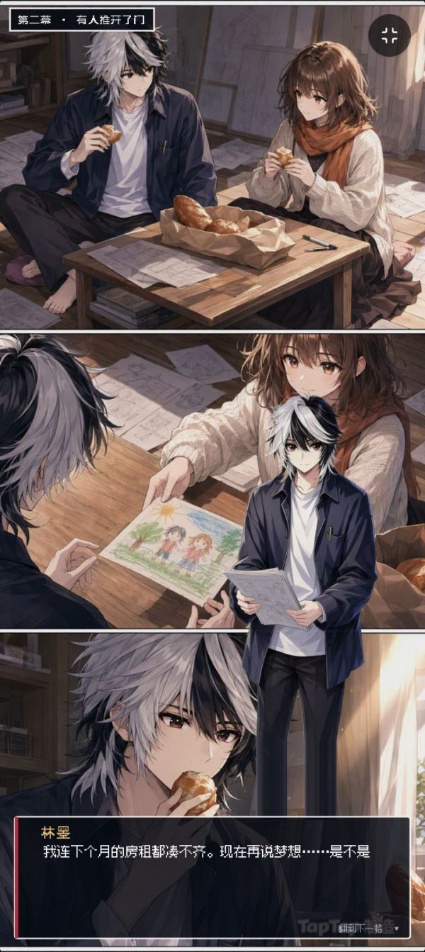 我要成为漫画家好玩吗 我要成为漫画家玩法简介