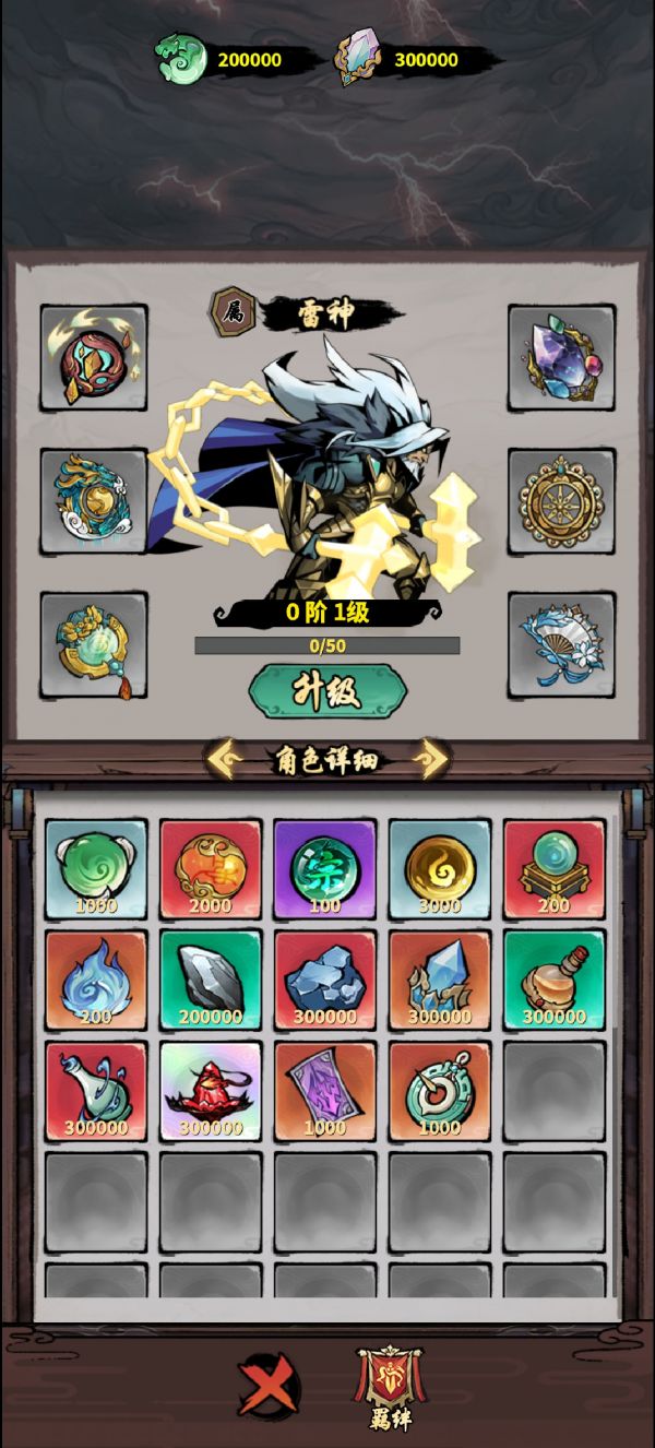 墨斗师好玩吗 墨斗师玩法简介