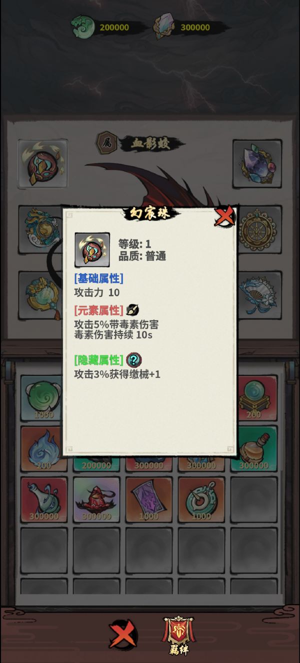 墨斗师好玩吗 墨斗师玩法简介