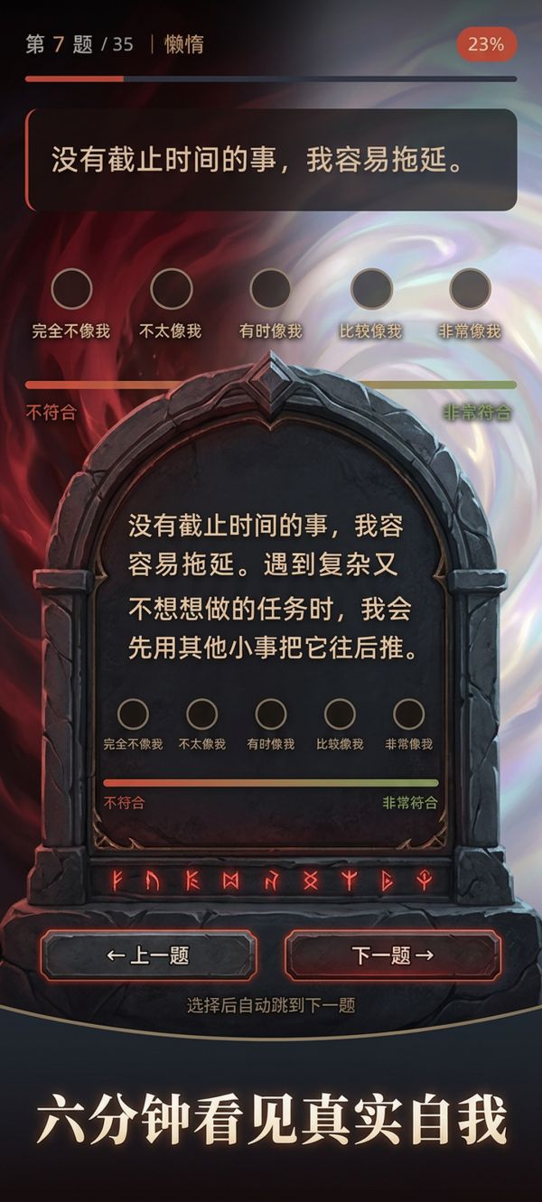 七宗罪七美德测试好玩吗 七宗罪七美德测试玩法简介