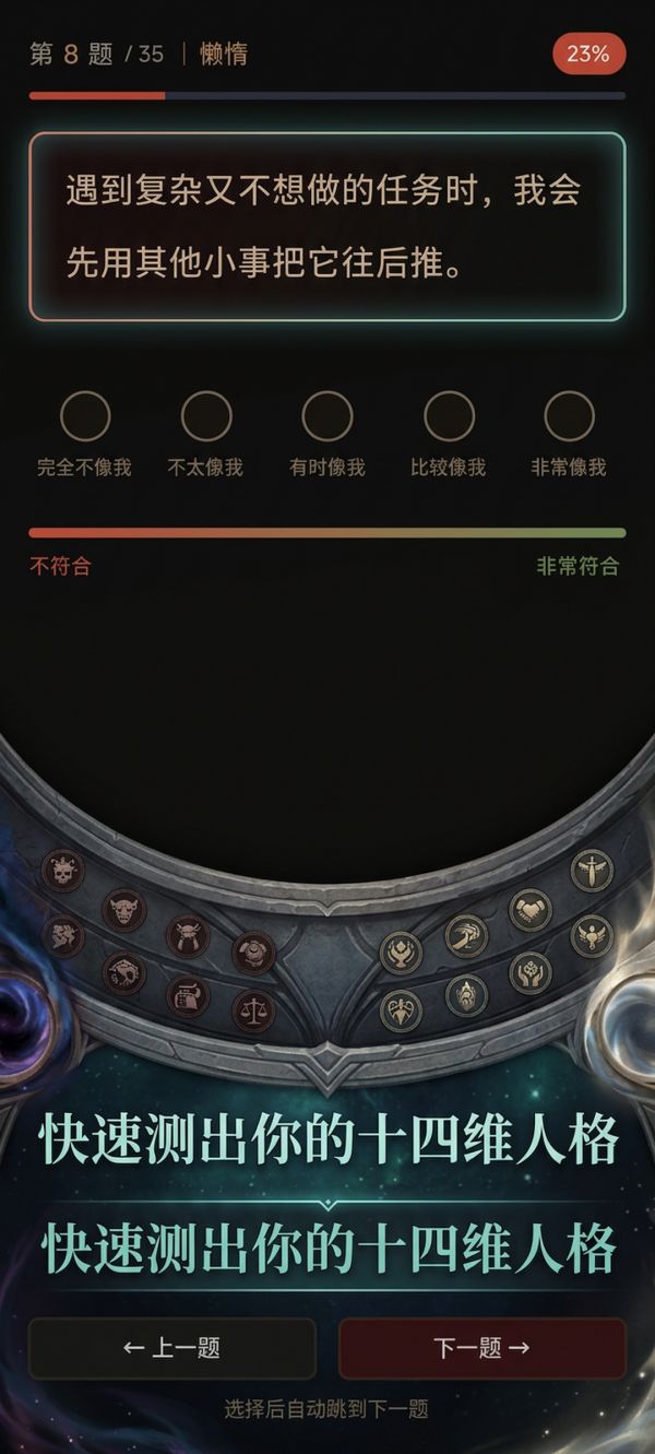七宗罪七美德测试好玩吗 七宗罪七美德测试玩法简介