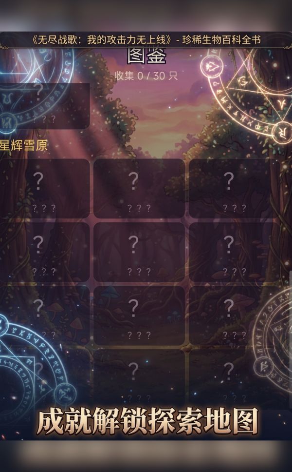 我的攻击力无上线好玩吗 我的攻击力无上线玩法简介