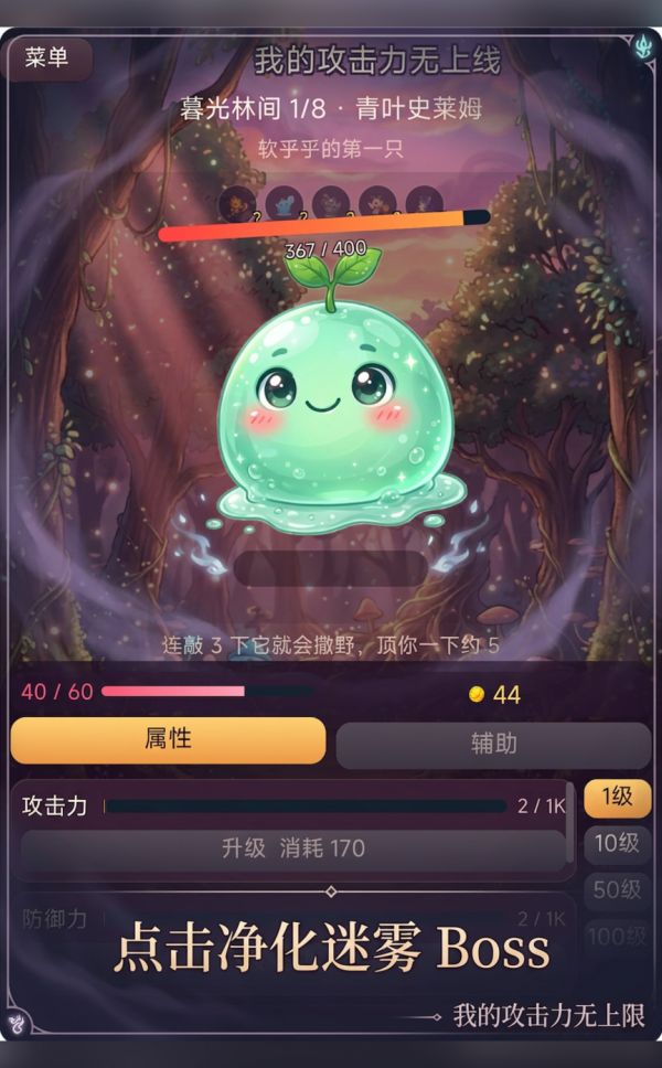 我的攻击力无上线好玩吗 我的攻击力无上线玩法简介