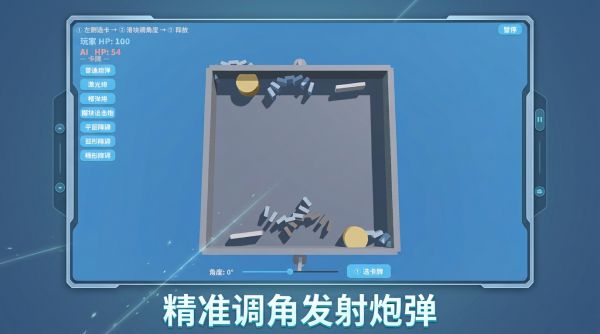 炮台对决好玩吗 炮台对决玩法简介