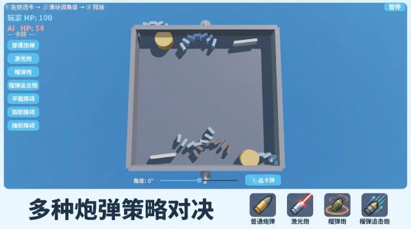炮台对决好玩吗 炮台对决玩法简介