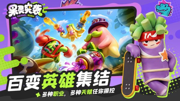 果灵突袭什么时候出 公测上线时间预告