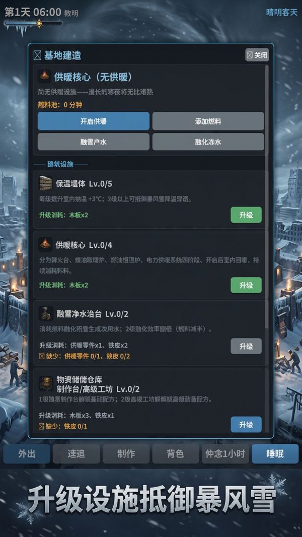 冻土余生什么时候出 公测上线时间预告