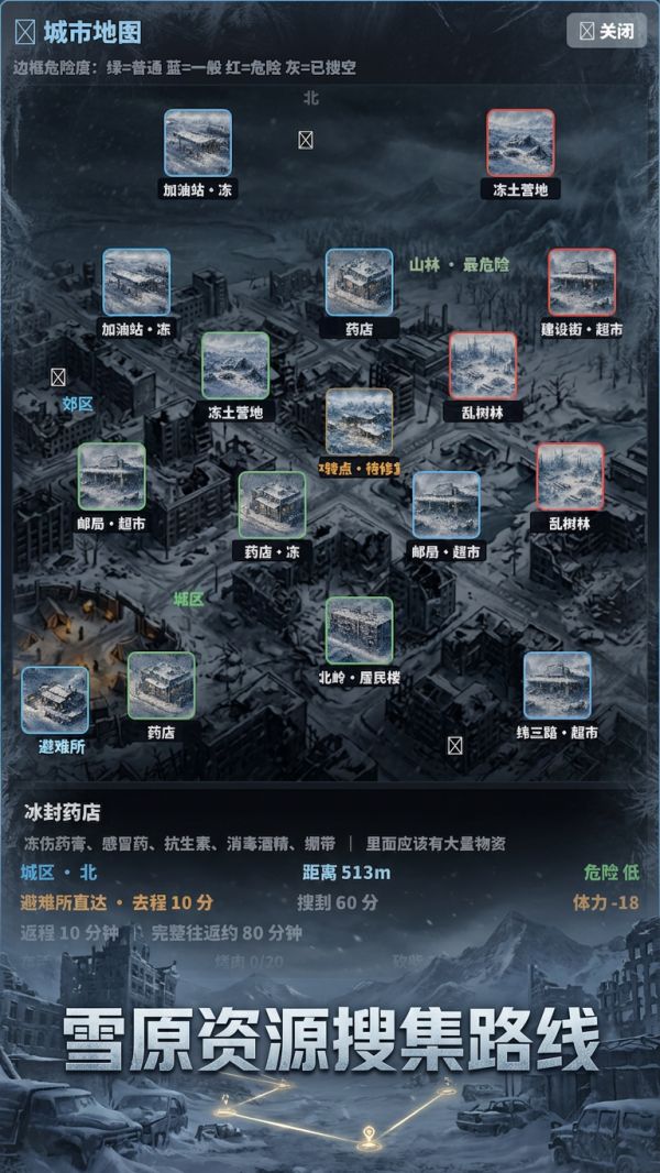 冻土余生什么时候出 公测上线时间预告