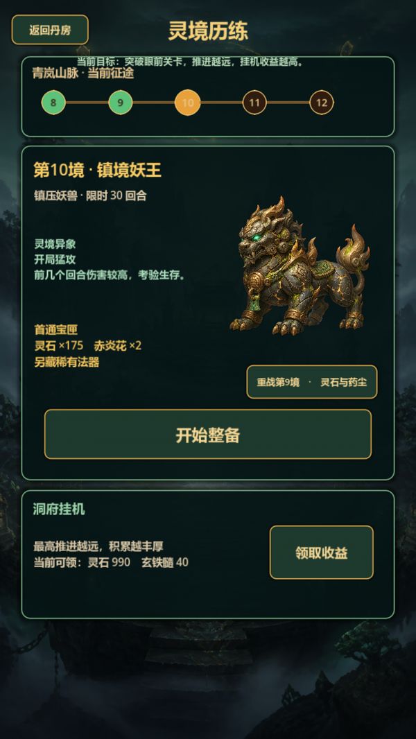今日炼什么好玩吗 今日炼什么玩法简介