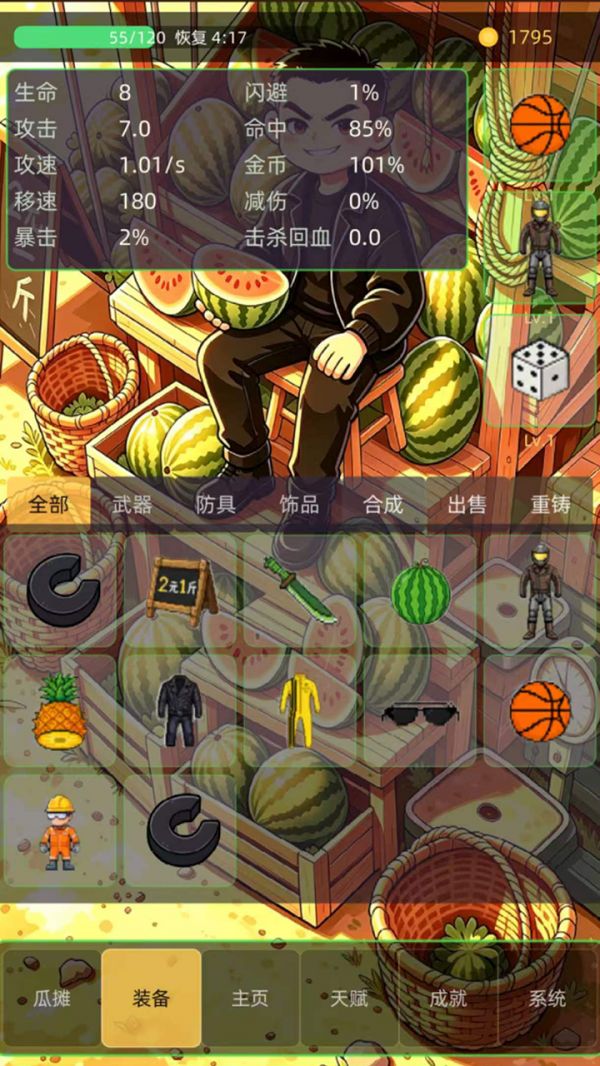 买瓜游戏什么时候出 公测上线时间预告
