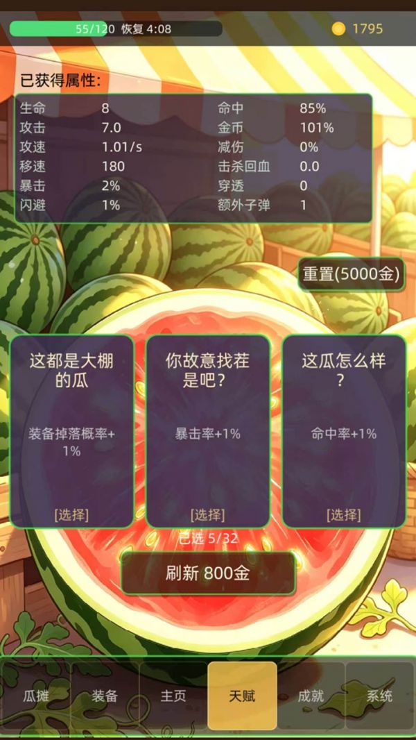 买瓜游戏什么时候出 公测上线时间预告