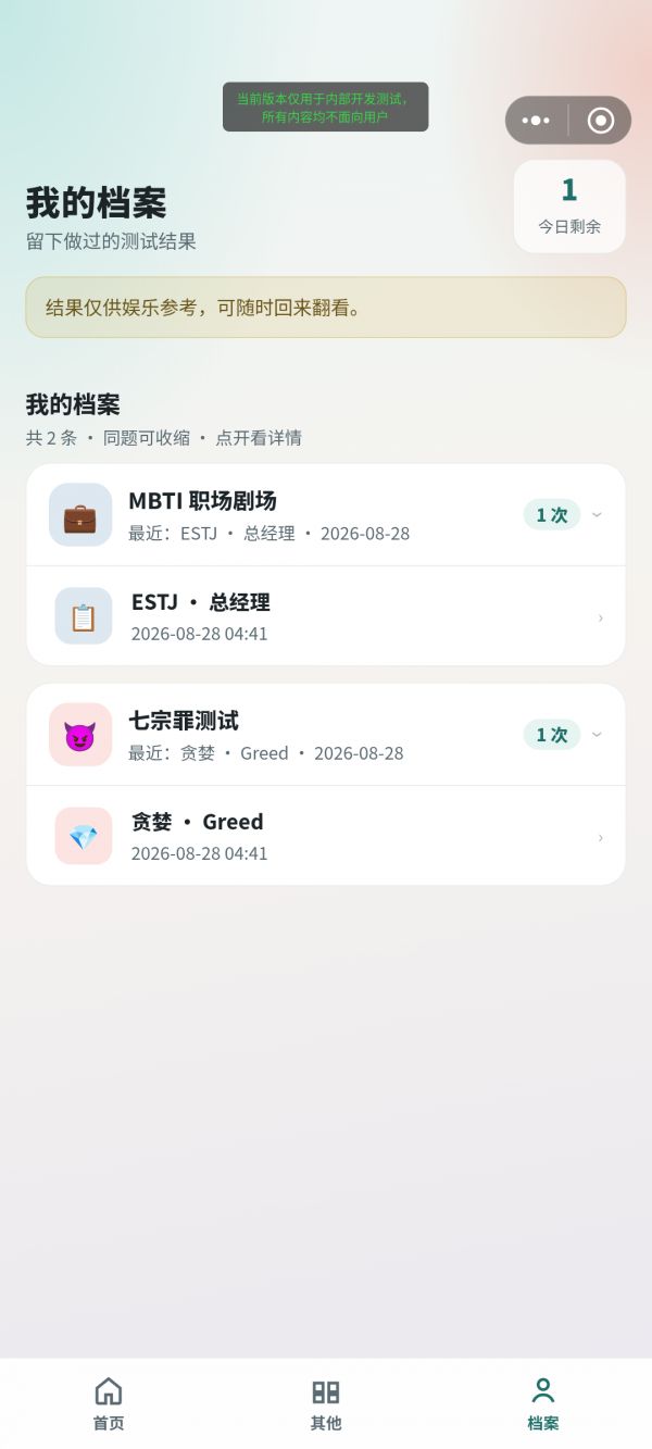 MI性格七宗罪什么时候出 公测上线时间预告