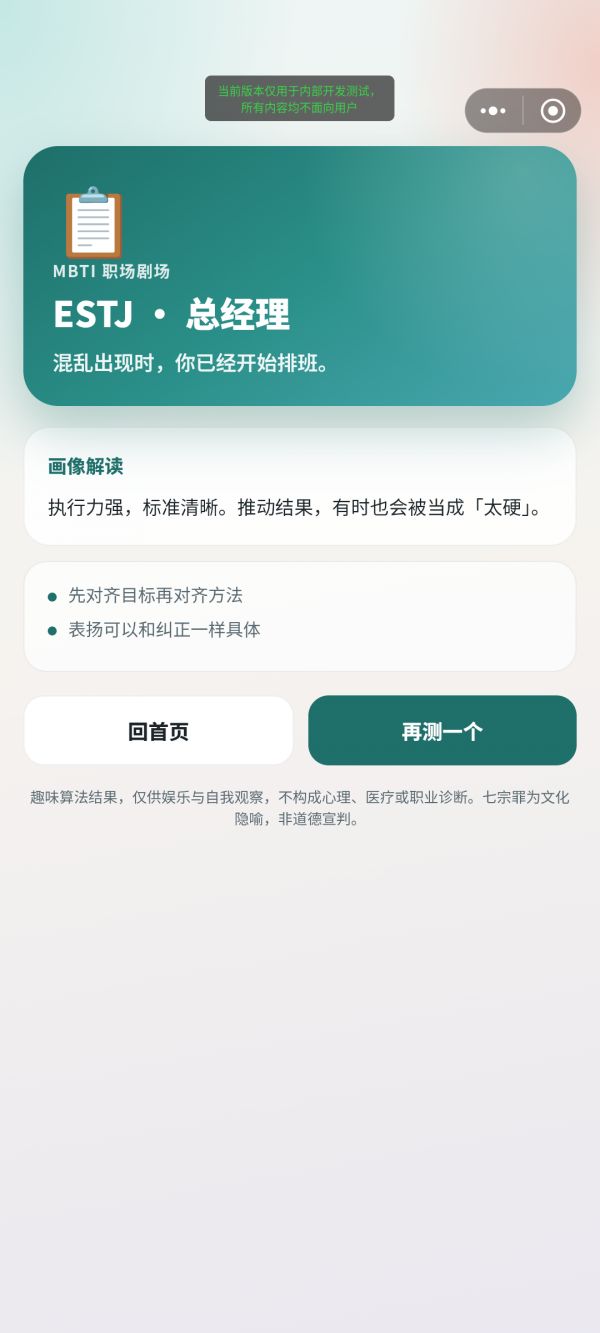 MI性格七宗罪什么时候出 公测上线时间预告