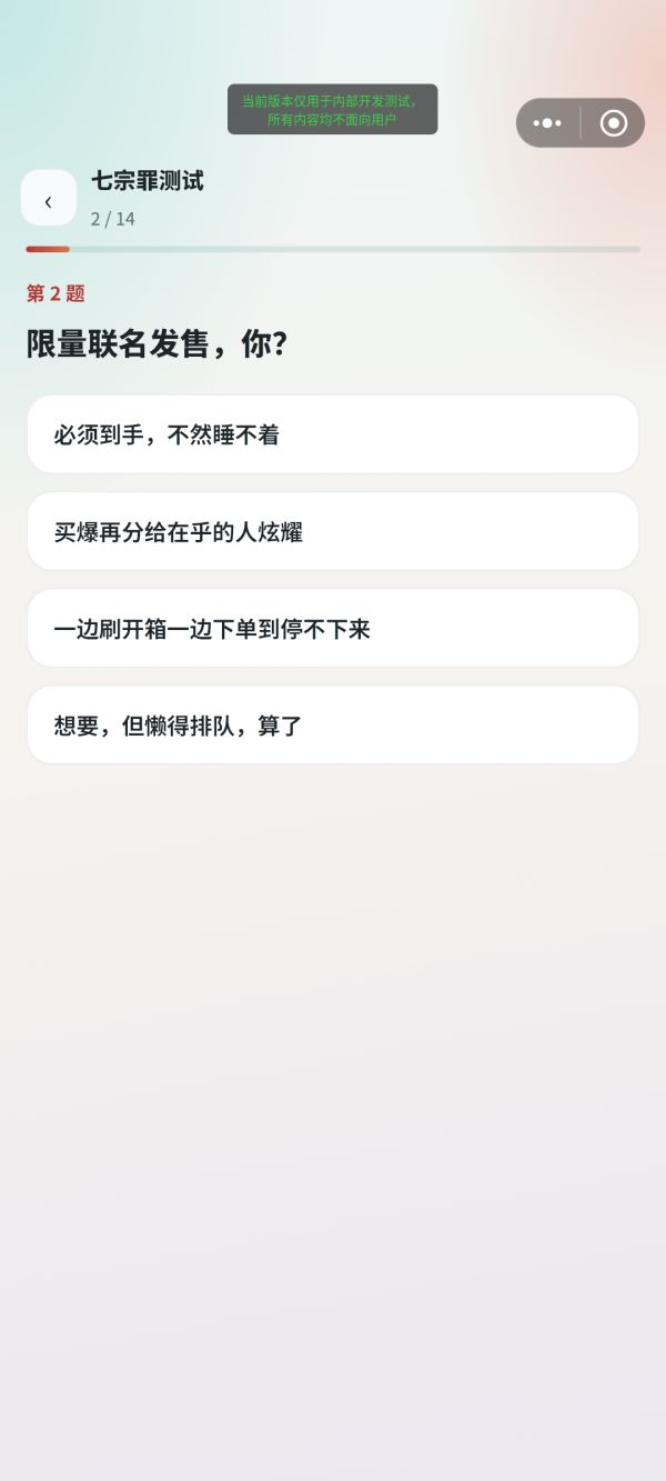 MI性格七宗罪什么时候出 公测上线时间预告