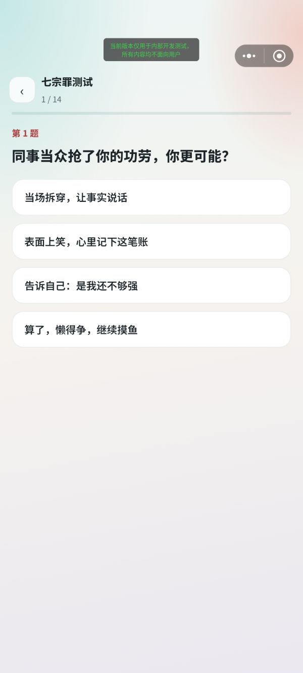 MI性格七宗罪什么时候出 公测上线时间预告