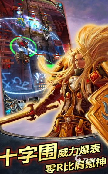 2026年类似魔兽世界的手游推荐:高人气MMORPG手游汇总