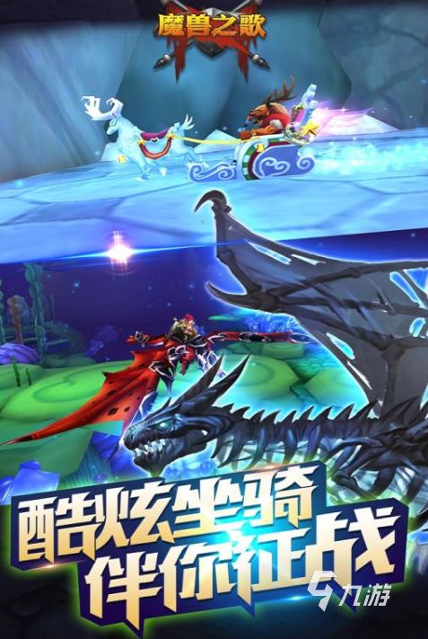 2026年类似魔兽世界的手游推荐:高人气MMORPG手游汇总