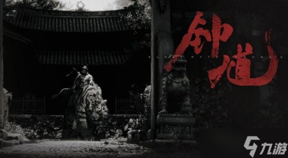 《黑神话钟馗》法器一览