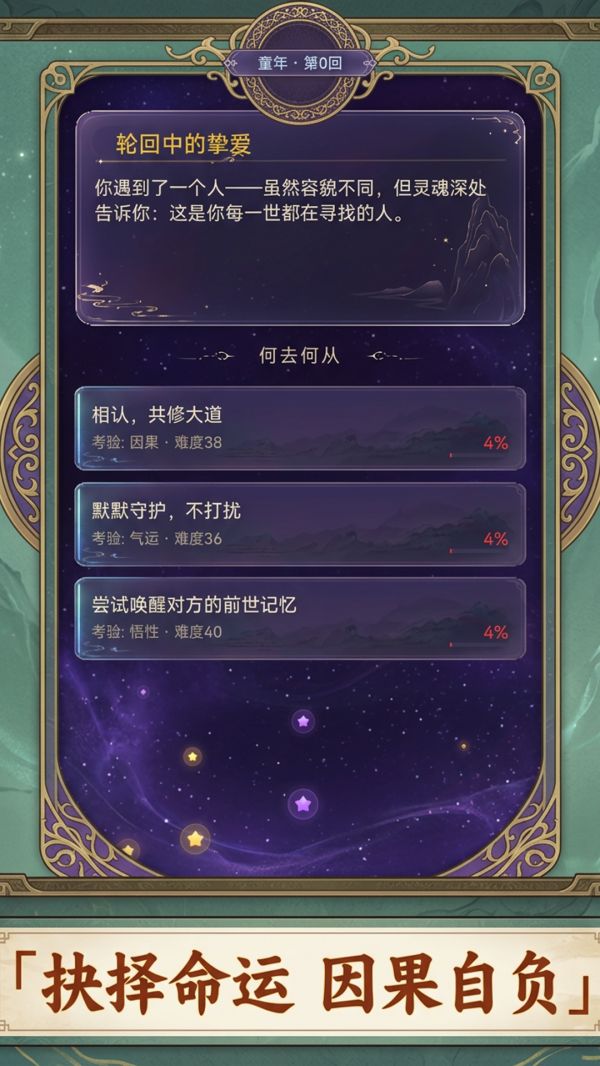 百世轮回:夺舍修仙录什么时候出 公测上线时间预告