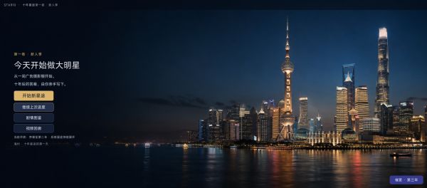今天开始做大明星什么时候出 公测上线时间预告