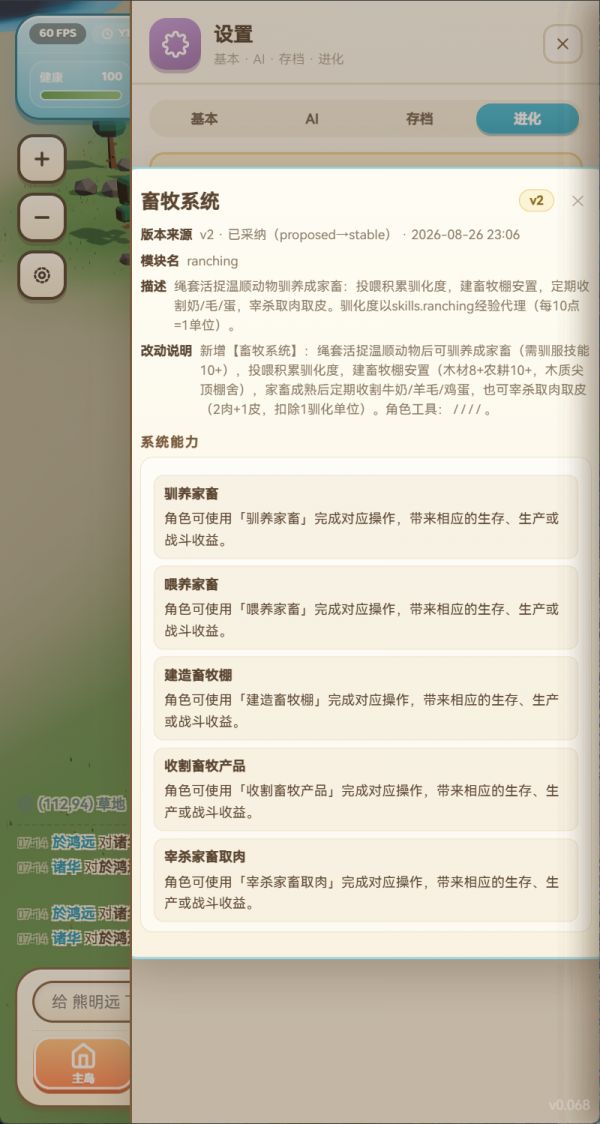 梦想岛模拟器什么时候出 公测上线时间预告