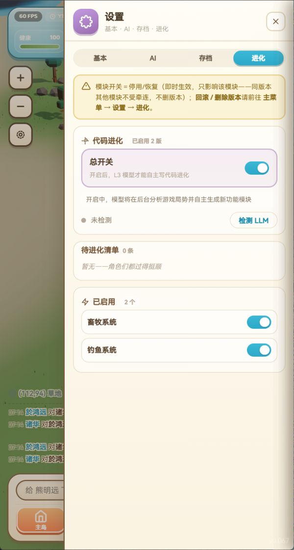 梦想岛模拟器什么时候出 公测上线时间预告