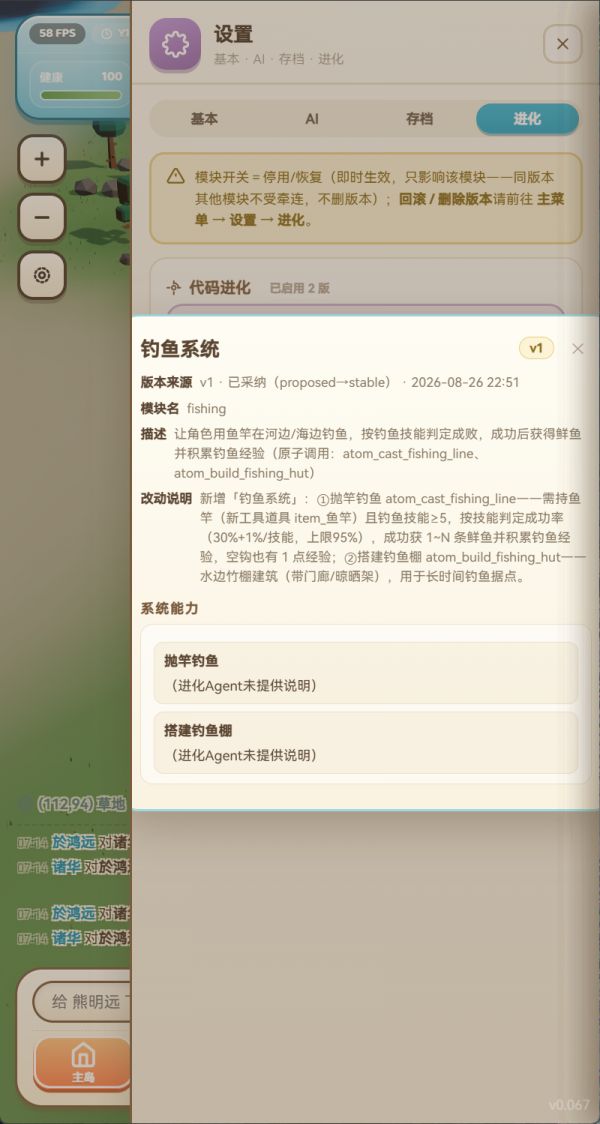 梦想岛模拟器什么时候出 公测上线时间预告