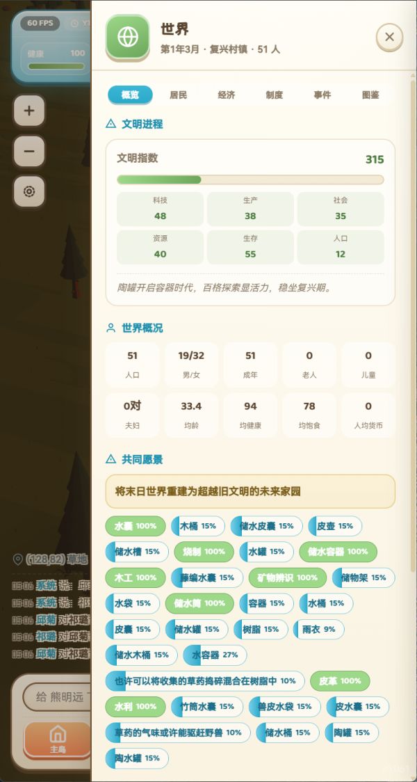 梦想岛模拟器什么时候出 公测上线时间预告
