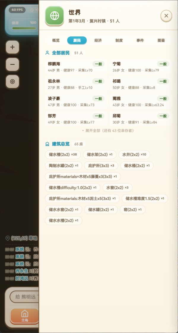 梦想岛模拟器什么时候出 公测上线时间预告