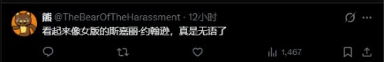 克劳德被爆改成“寡姐”！DLSS 5强行追求真实引争议