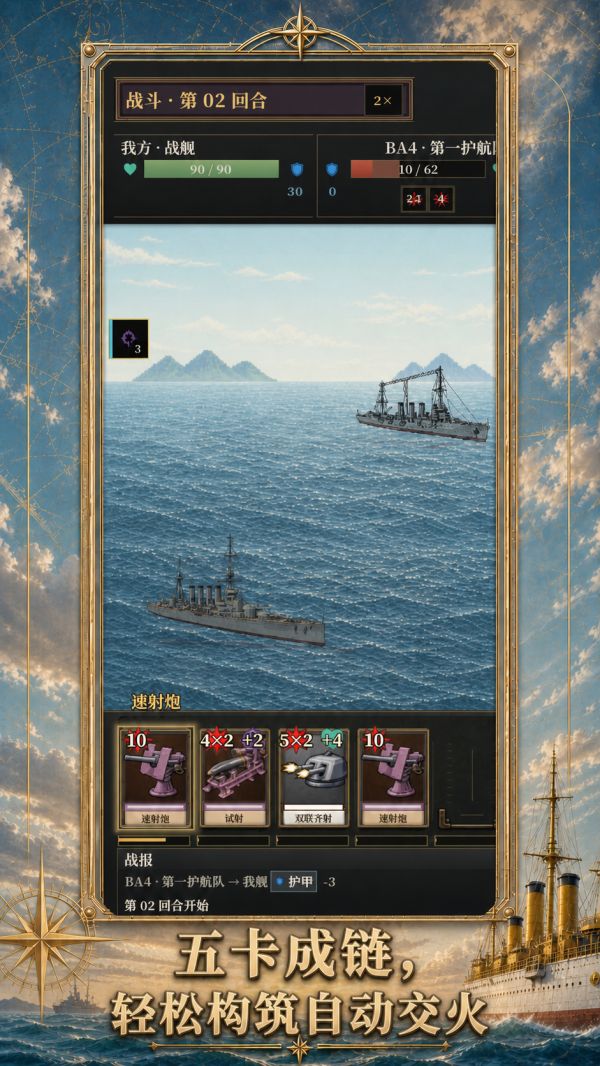 猎海航路好玩吗 猎海航路玩法简介